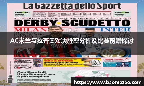 acMilan