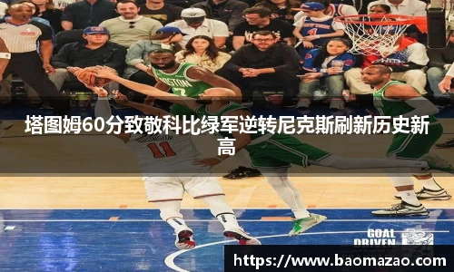 米兰体育