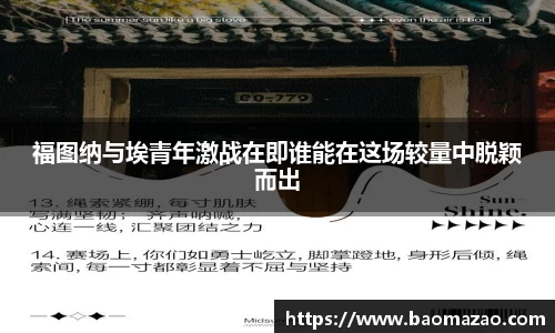 米兰体育