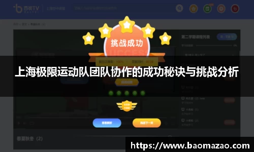 米兰体育