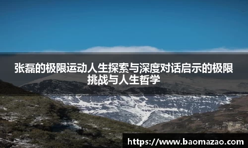 米兰体育
