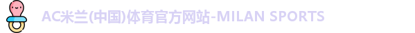 米兰